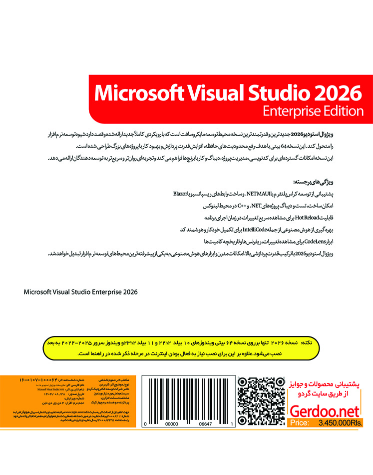 Microsoft Visual Studio 2026