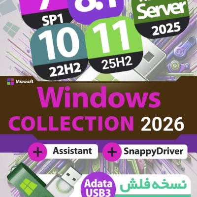 Windows Collection+Assistant+SnappyDriver 2026 نسخه فلش