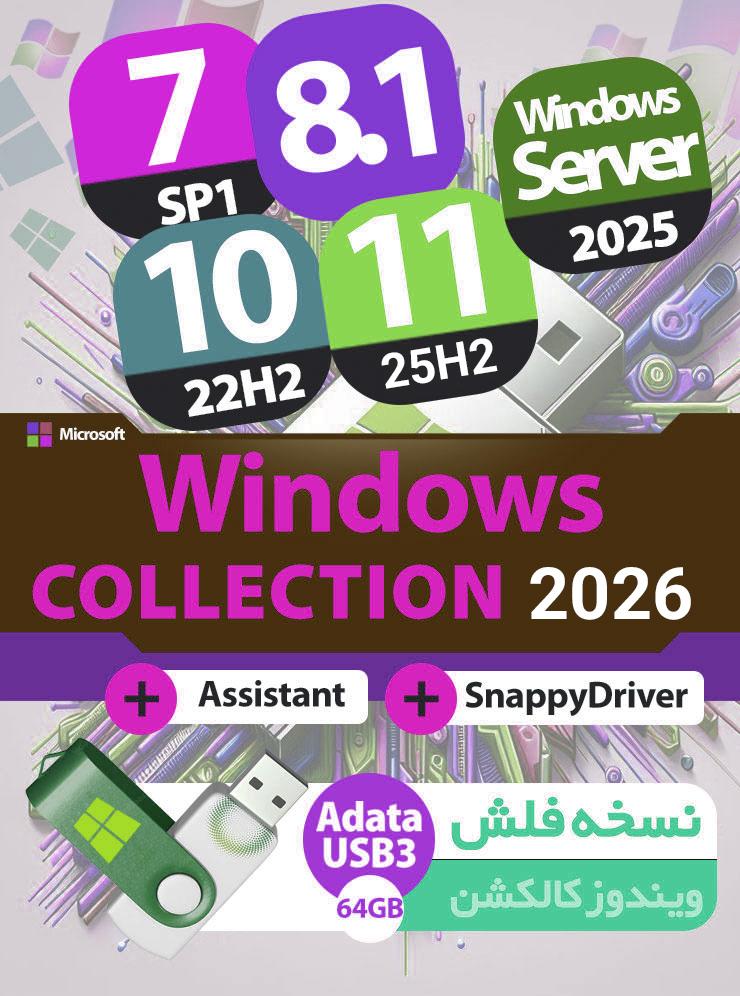 Windows Collection+Assistant+SnappyDriver 2026 نسخه فلش