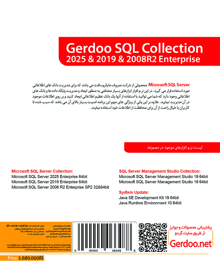 SQL Server 2025 + Collection 32&64bit