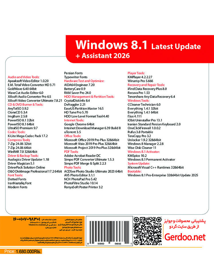 Windows 8.1 Update 2026 + Assistant 32&64-bit 1DVD9