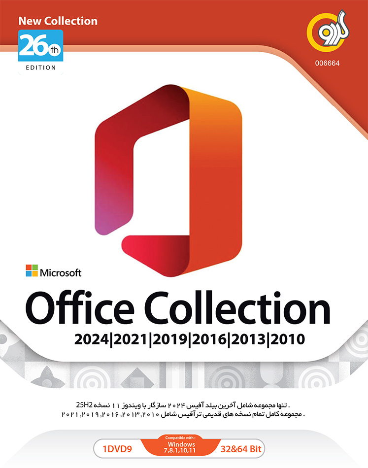 Microsoft Office Collection 26th Edition 2024
