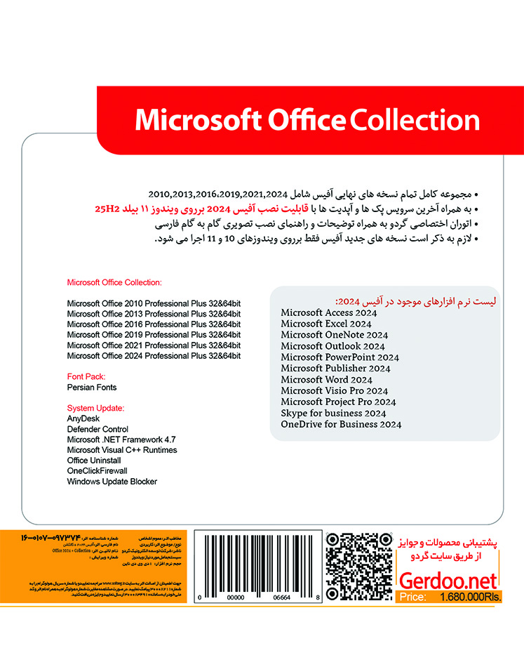 Microsoft Office Collection 26th Edition 2024