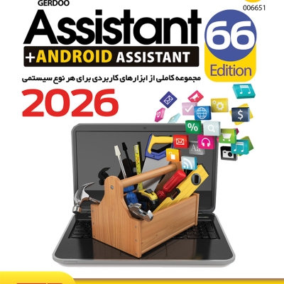 Assistant 2026