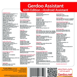 Assistant 66th Edition + Android Assistant 2026