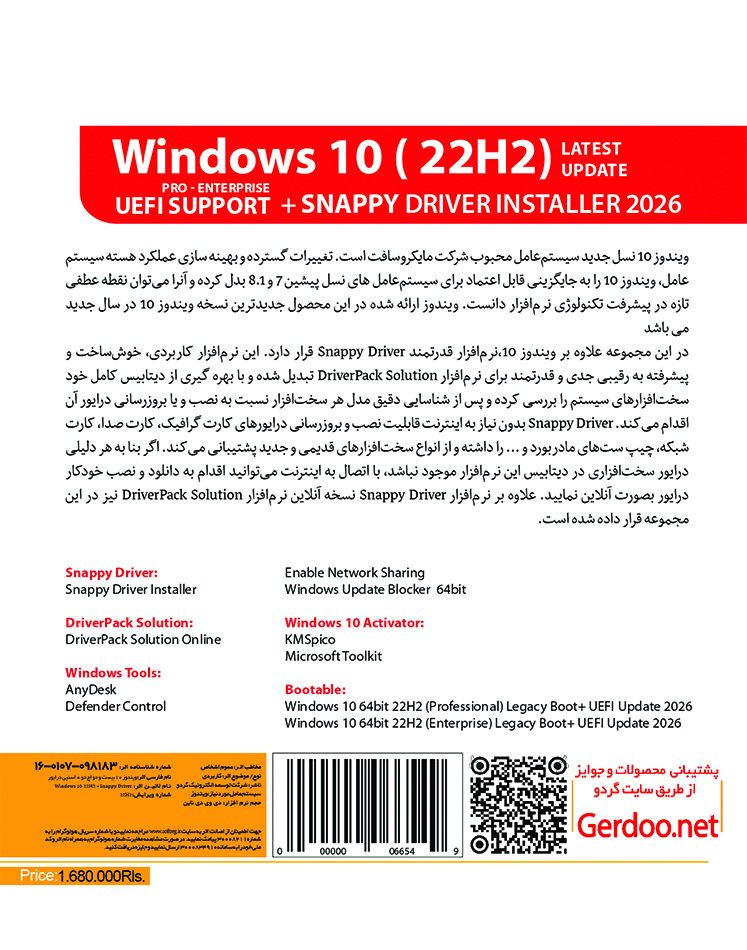 Windows 10 22H2 Update 2026 UEFI Support + Snappy Driver 64bit 1DVD9