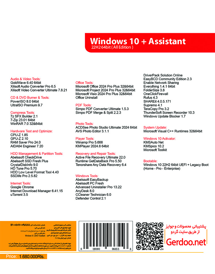 Windows 10 22H2 Update 2026 + Assistant 64bit 1DVD9