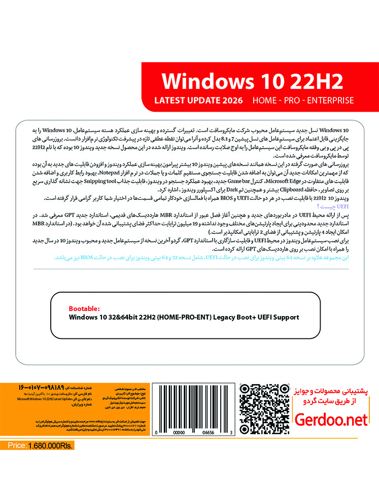 Windows 10 22H2 Home,Pro,Enterprise 2026 32&64-bit 1DVD9