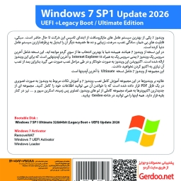 Windows 7 SP1 Update 2026 UEFI/Ultimate Edition 32&64-bit 1DVD9