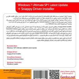 Windows 7 SP1 Update 2026 + Snappy Driver Installer